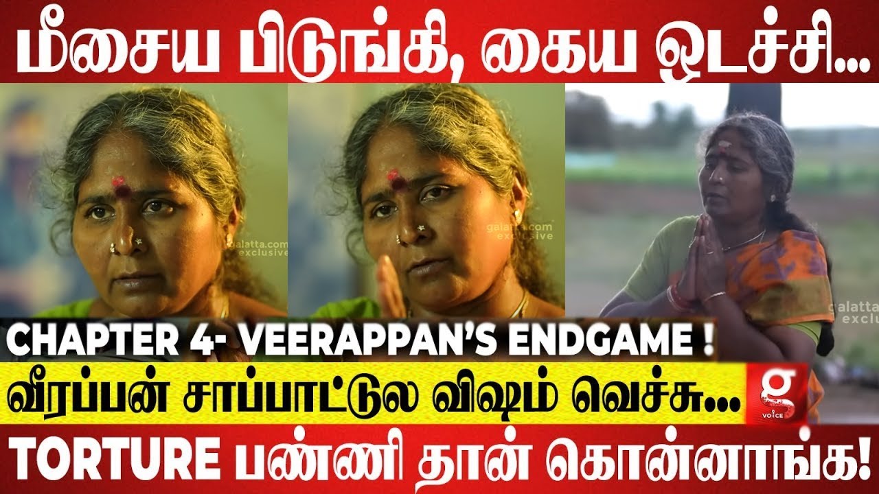 🔴அது என்னோட புருஷனான்னு எனக்கே சந்தேகம் வந்துச்சு😱 - Veerappan Wife Muthulakshmi Breaking Interview