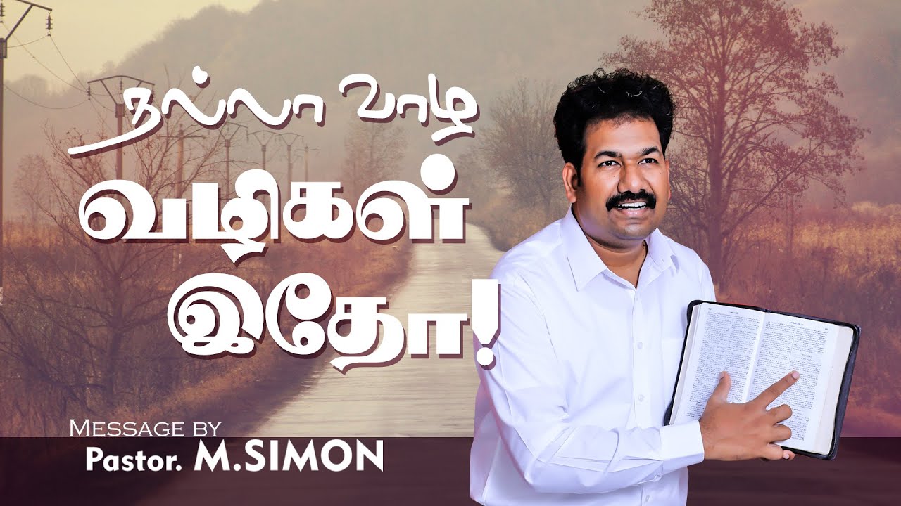 நல்லா வாழ வழிகள் இதோ! | Message By Pastor M.Simon