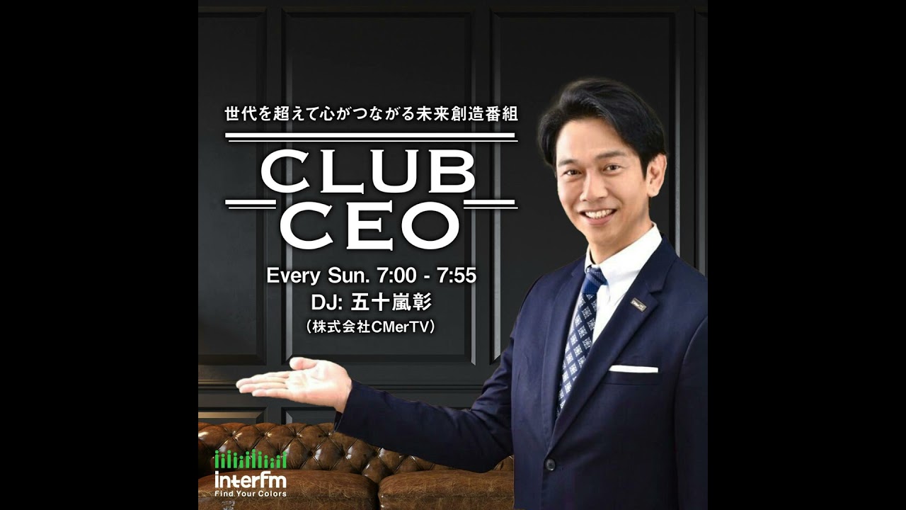 3/15 川崎重工業株式会社 代表取締役社長執行役員 橋本康彦 さん！