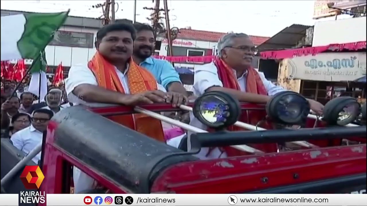 നഗരവീഥികൾ കീഴടക്കി LDF  തെക്കൻ മേഖലാ ജാഥ |  LDF Thekkan Mekhala Jadha at Wadakkanchery