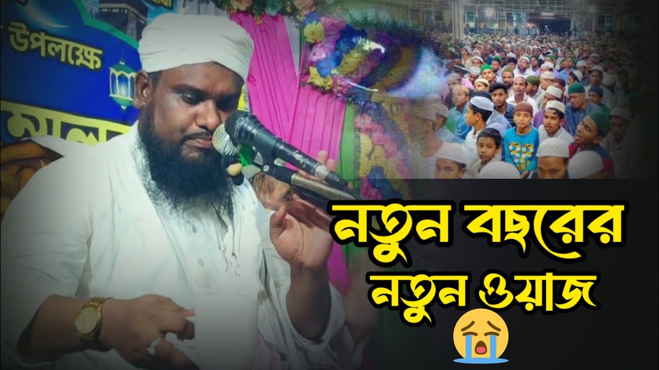 হাইলাকান্দির জমিনে নতুন সুরে নতুন ওয়াজ||Maulana jabir Hussain new waz||Jabir Hussain Talukdar||