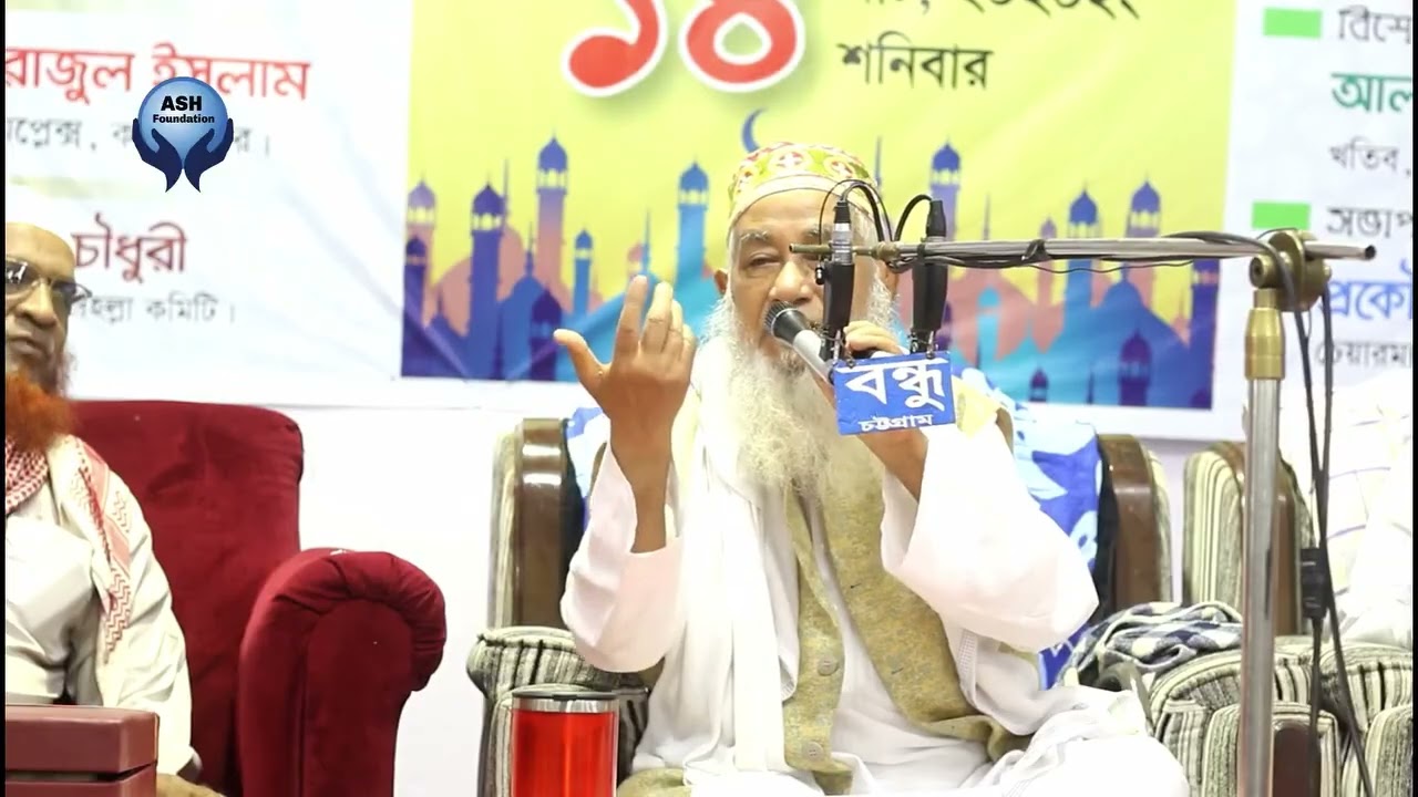 বাহরুল উলুম শাহ সুফী হযরত মাওলানা মুহাম্মদ কুতুব উদ্দীন (রাহ.) এর বয়ান।