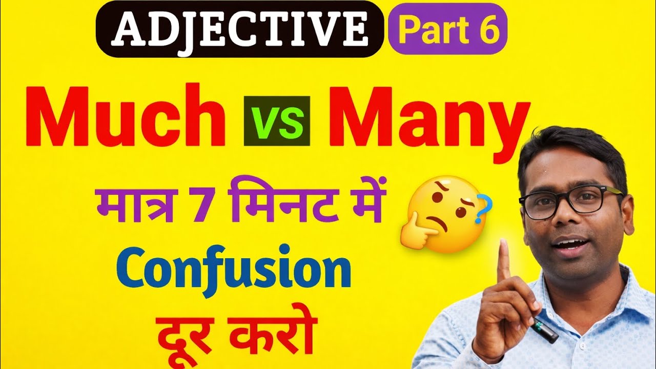 Much vs Many | Difference Between Much And Many #Adjective #grammarstyle#englishgrammar