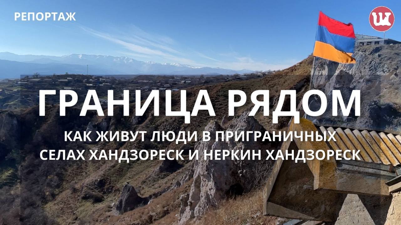 Граница рядом #Армения, #граница, #Азербайджан