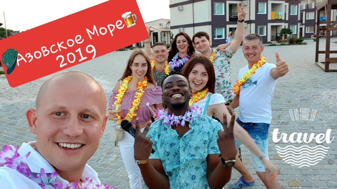 Азовское Море 2019. Кирилловка. Федотова Коса. База Отдыха Egoist \ Эгоист.