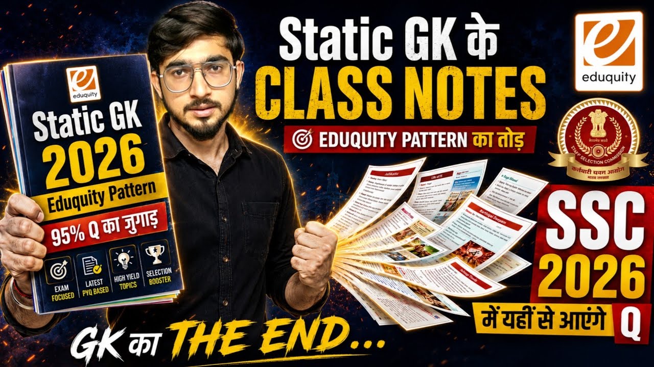 Static GK के 95% Q का जुगाड़ | ✅️ GK Classnotes for SSC Exams 2026 - Eduquity Pattern 