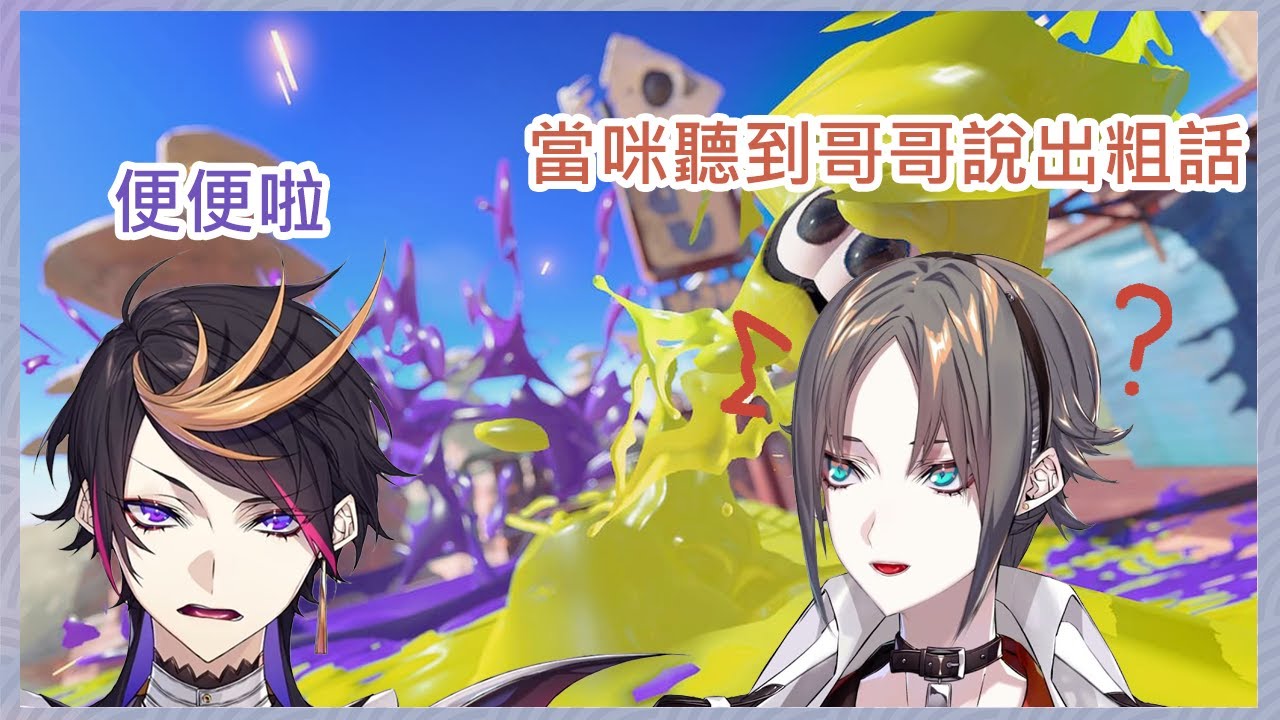 【Shu Yamino/ Mysta Rias中文】當Mysta聽見自己Seiso哥哥講出粗話