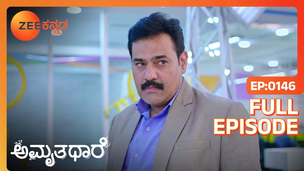 Kiran ಮತ್ತು Bhoomika ಅವರ ಚಿತ್ರಗಳು | Amruthadhaare | Full Ep 146 | Rajesh Nataranga - Zee Kannada