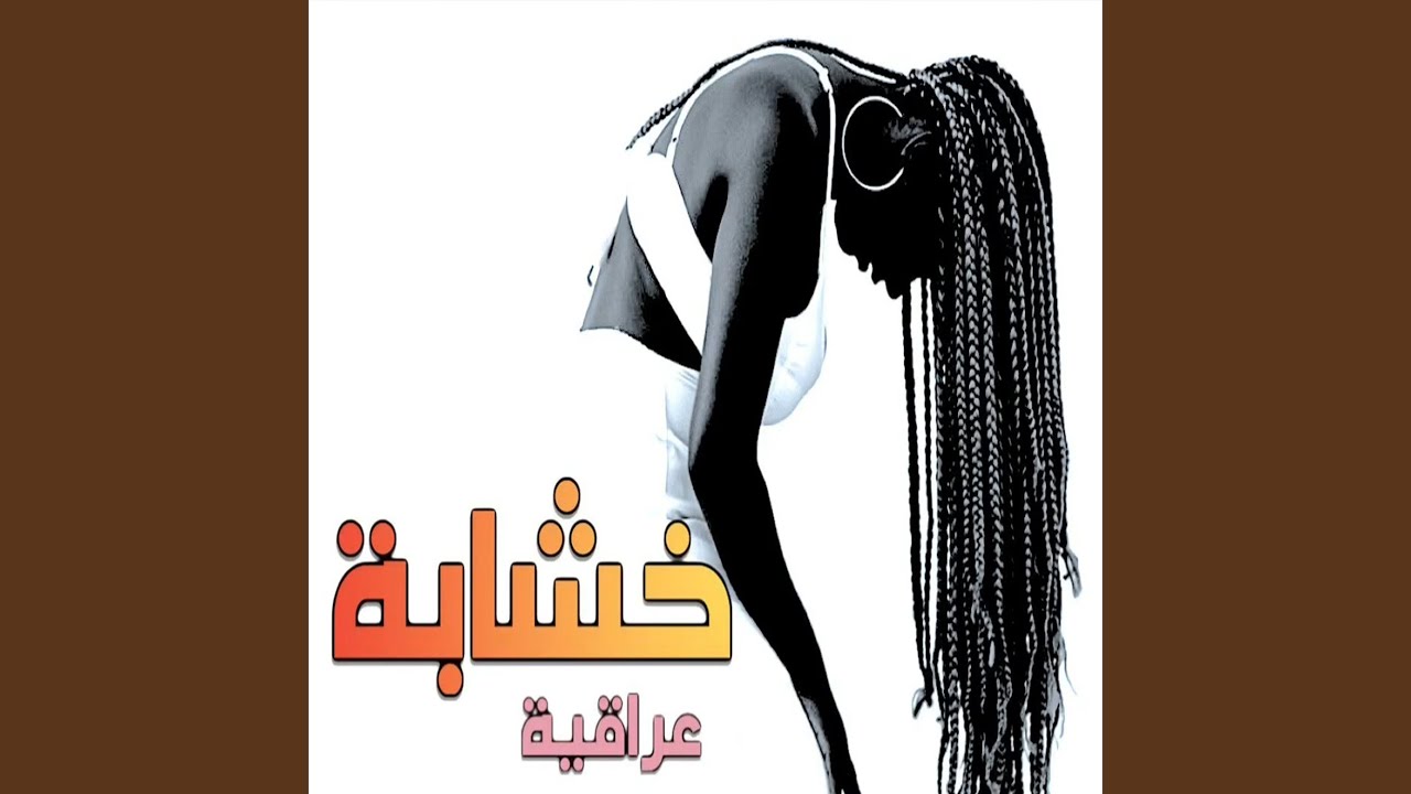 Khashaba Iraqia
