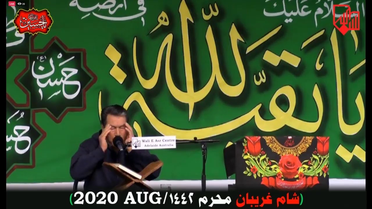Wali E Asr Centre Live Stream