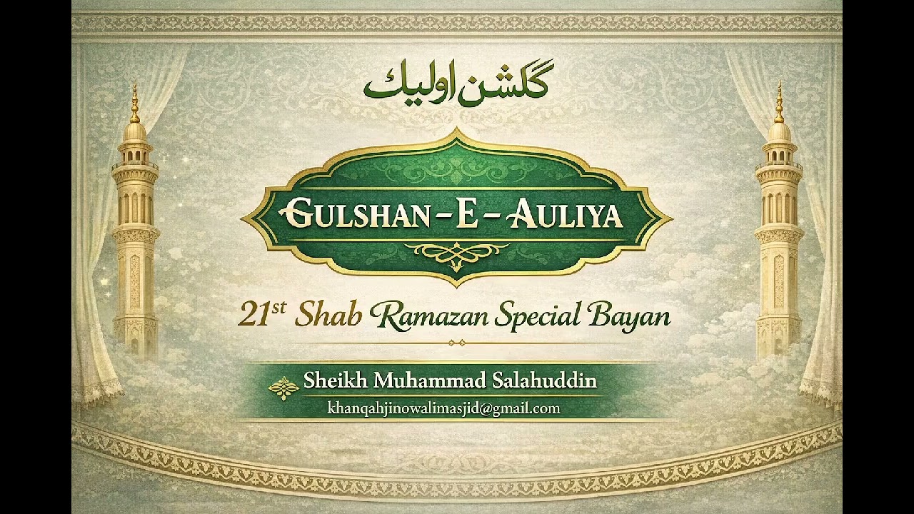 21vi Shab Ramzan Special Bayan by Hazrat Molana Muhammed Alam Sahab D.B 