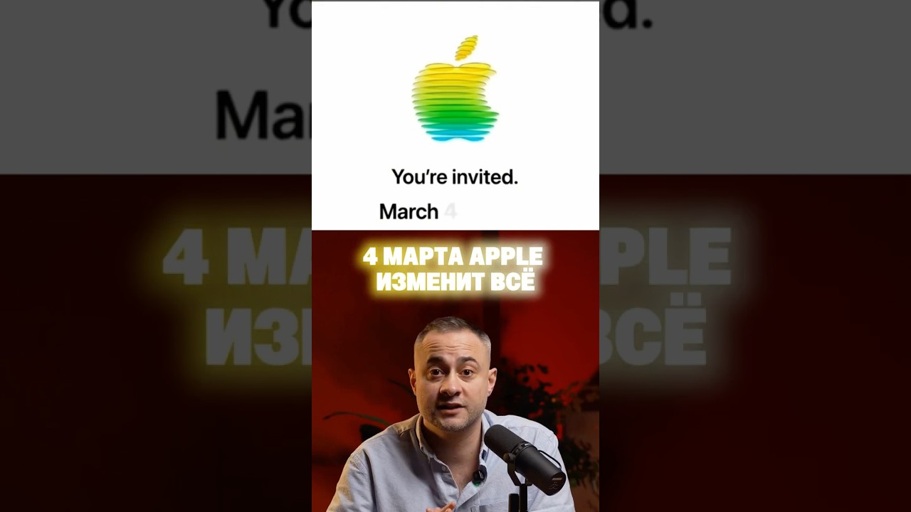 iPhone 17e &mdash; новая точка входа в экосистему Apple