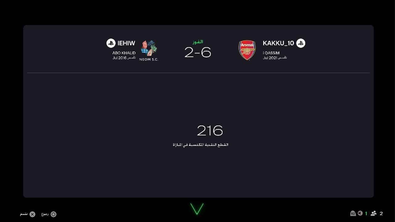 بداية fc26