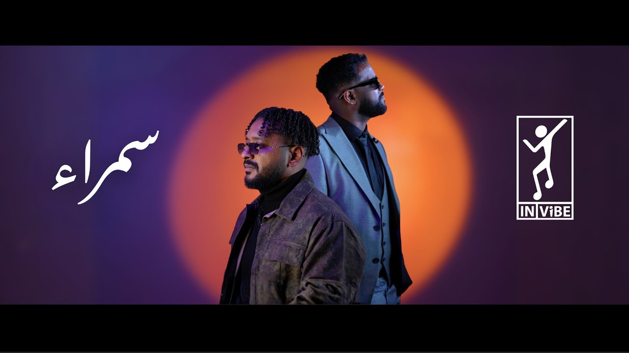 Khalid Assiri & Ahmed Amin : SAMRA | خالد عسيري - احمد امين : سمرا