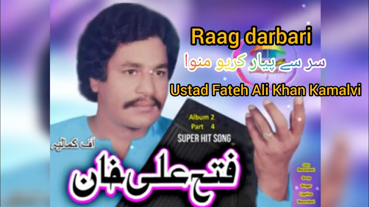 Ustad Fateh Ali Khan Kamalvi Raag darbari 