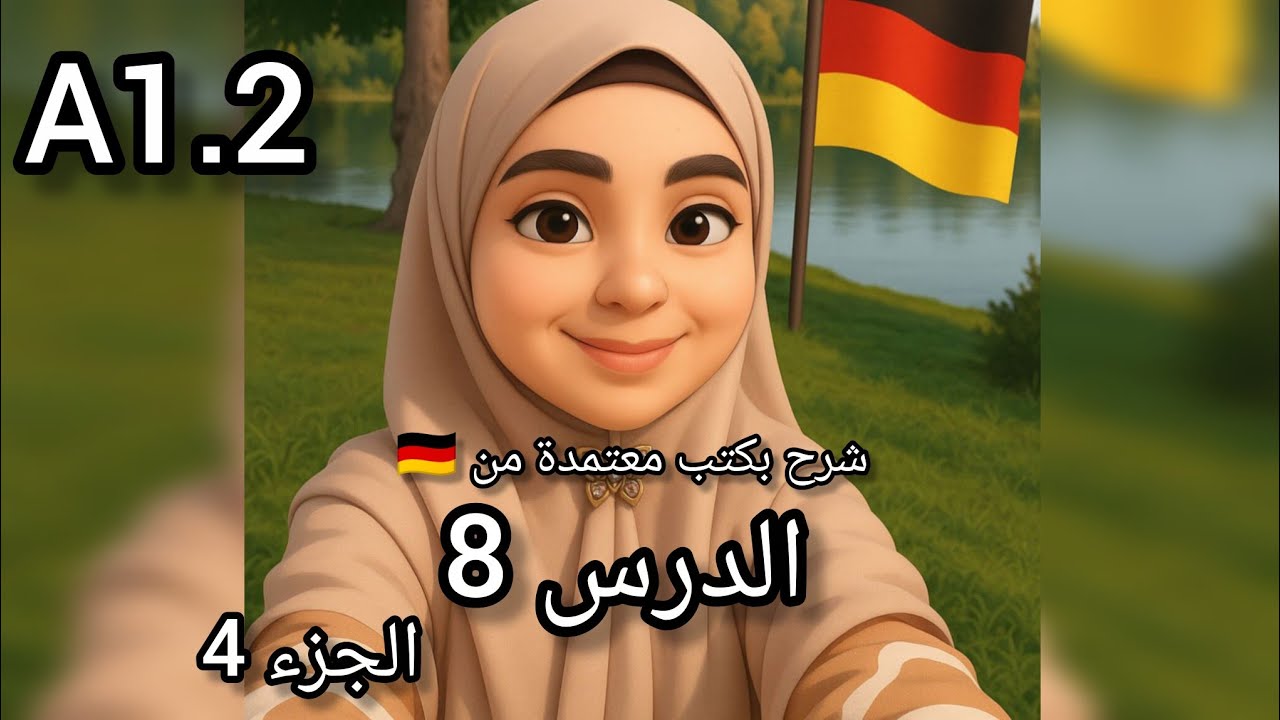 Lektion T4 ⏰ Temporale Präposition: für + Akkusativ