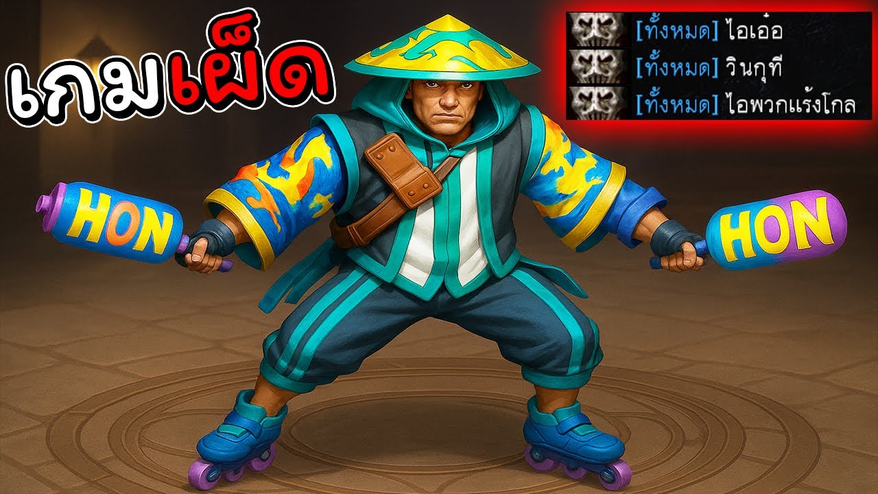 Hon | Swiftblade vs The Madman