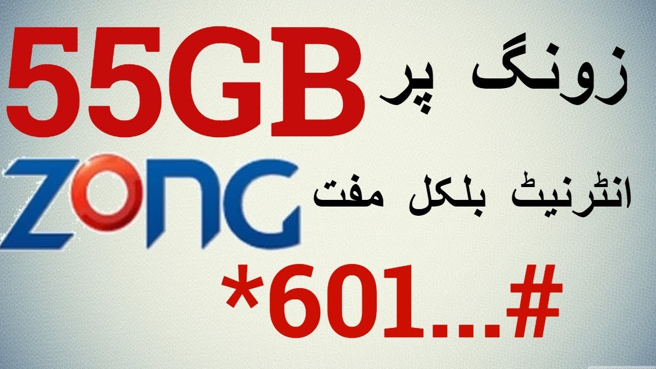 ZONG Unlimited Free Internet Code 2018-2019 [100% Working]