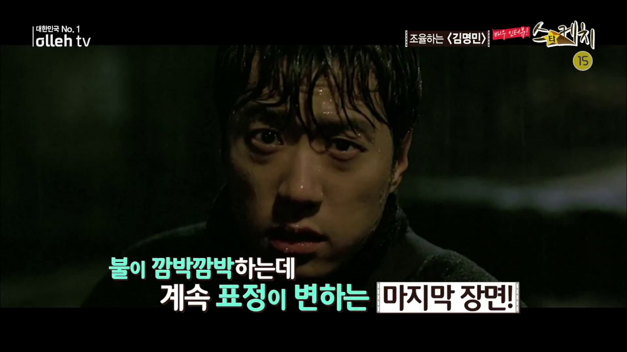 배우 김명민 [올레 tv 스타케치]