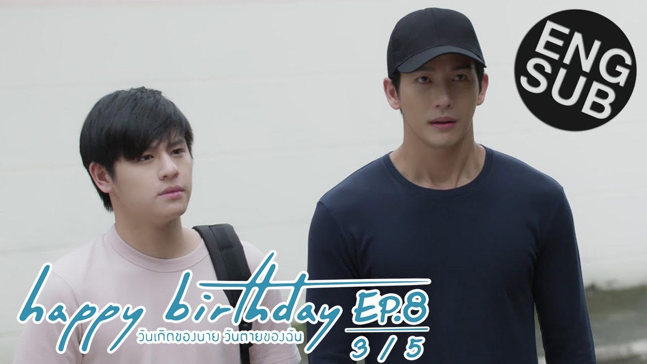 [Eng Sub] happy birthday วันเกิดของนาย วันตายของฉัน | EP.8 [3/5]