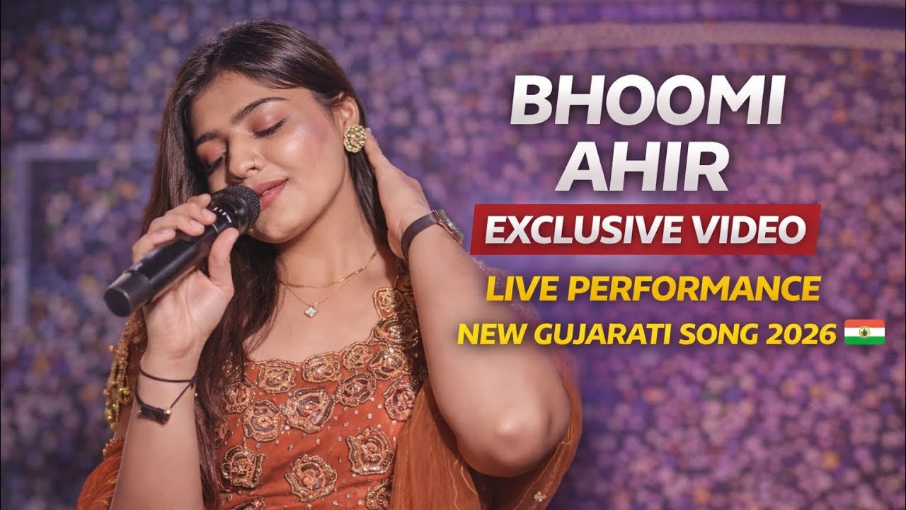 Bhoomi Ahir Exclusive Live Performance | New Gujarati Song 2026 | Bhoomi Ahir Live