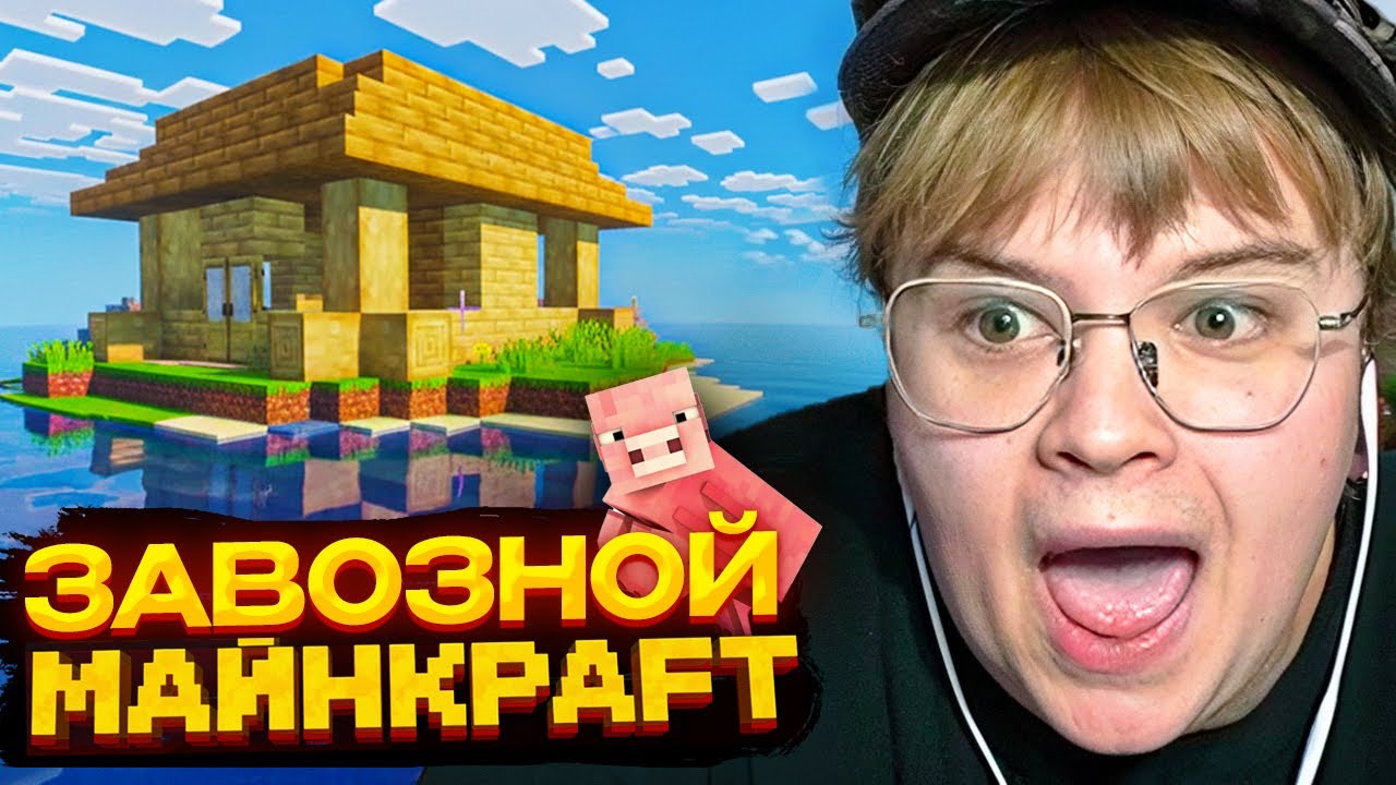 САМЫЙ ЗАВОЗНОЙ СТРИМ КАШИ по МАЙНКРАФТУ