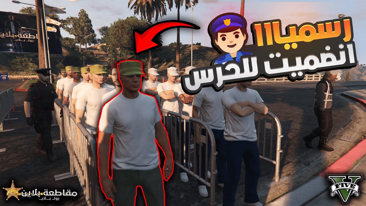 مقاطعة بلاين ⭐رسميا انضميت للرائد للحراسة وهرصد المهربين 💂⭐