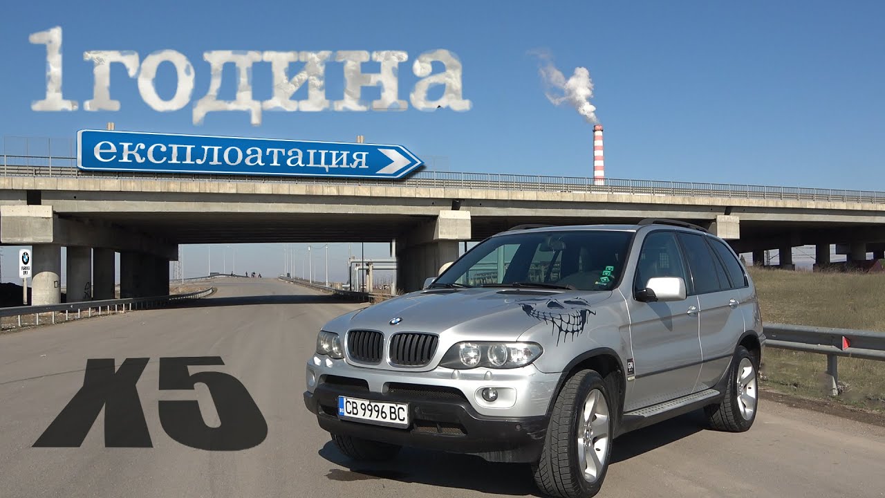 X5 година по-късно | скъпо ли е да караш дизелово БМВ ? | еп.13