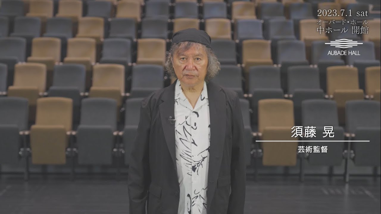 【オーバード・ホール／中ホール】本日開館！！