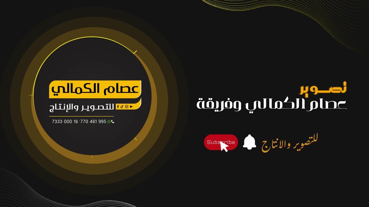 مباشر - افراح  ال الغيثي المقيل | فخامة العريسان احمـــد شـــــوقي الغيثي  & عبدالحليــــم  الغيثي