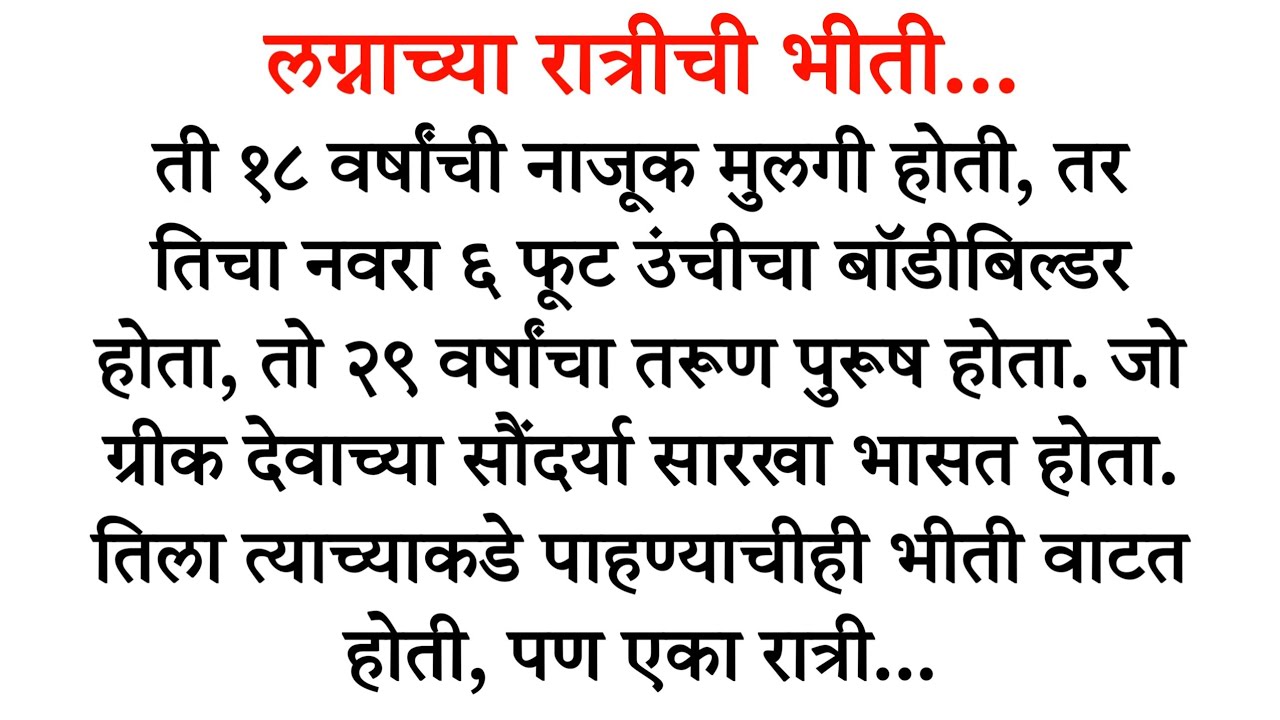 मराठी हृदयस्पर्शी प्रेरणादायी कथा l भावस्पर्शी कथा l मराठी कथा l Sonali Voice @Voiceofsonali 