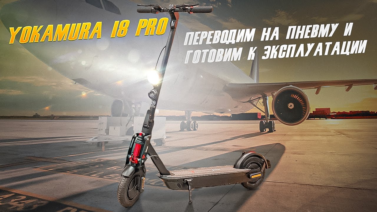 i8 pro переводим на воздух и гидроизолируем