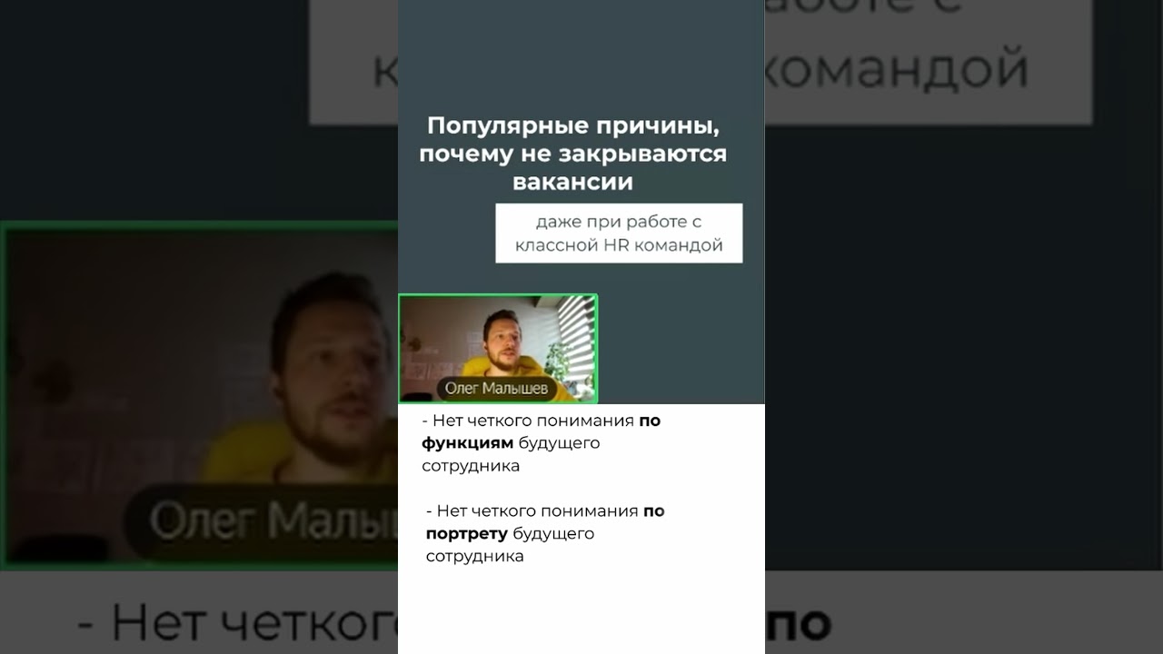 Почему сложно найти сотрудника #бизнеспроцессы #найм #наймсотрудников