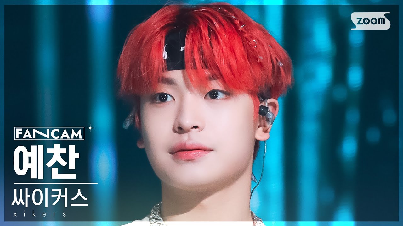 [안방1열 직캠4K] 싸이커스 예찬 '도깨비집' (xikers YECHAN 'TRICKY HOUSE' FanCam) @SBS Inkigayo 230416