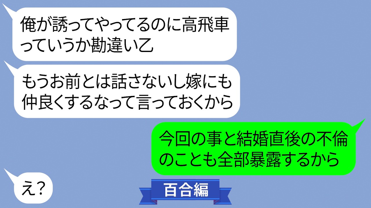 引っ越してきたばかりの男性からバカにされた。その２日後に150件以上の着信「申し訳ありませんでした！｣【LINE】
