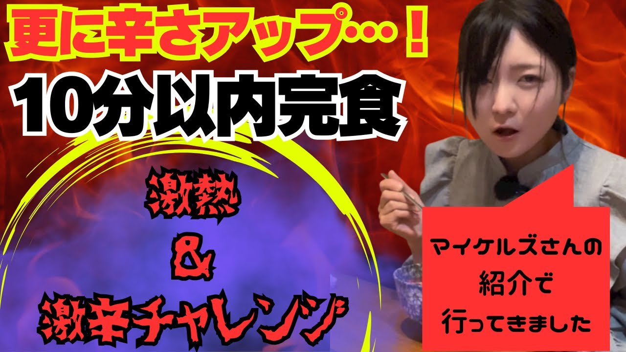 【閲覧注意】コスパ最高！？毎年恒例ハロウィン激辛チャレンジ