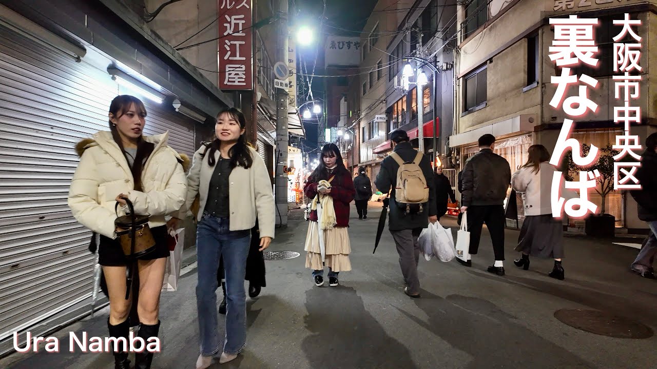 【大阪市中央区】ウラナンバで夜の街歩き Walking around the city at night in Uranamba