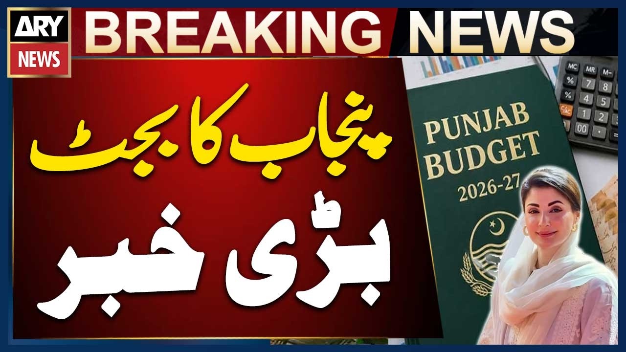 Punjab Budget to Be Presented Tomorrow by Finance Minister Mujtaba Shuja-ur-Rehman