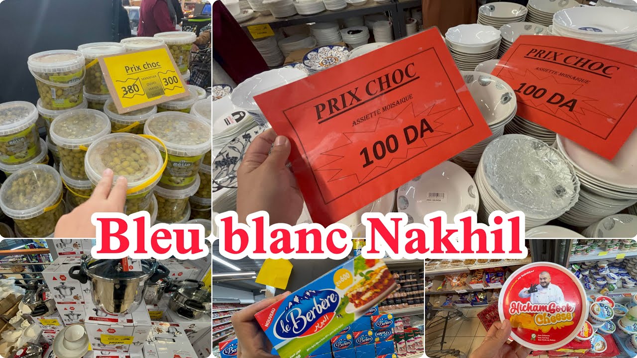 جولة و تخفيضات عند bleu blanc nakhil اواني منزلية مواد غدائية اجبان لشهر رمضان 