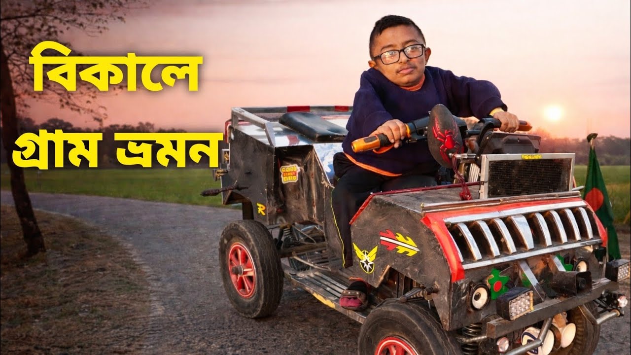 🌅 বিকালে গ্রামের অপূর্ব সৌন্দর্য | Bikale Gramer Sundharjo. Travel Mujahid 07.