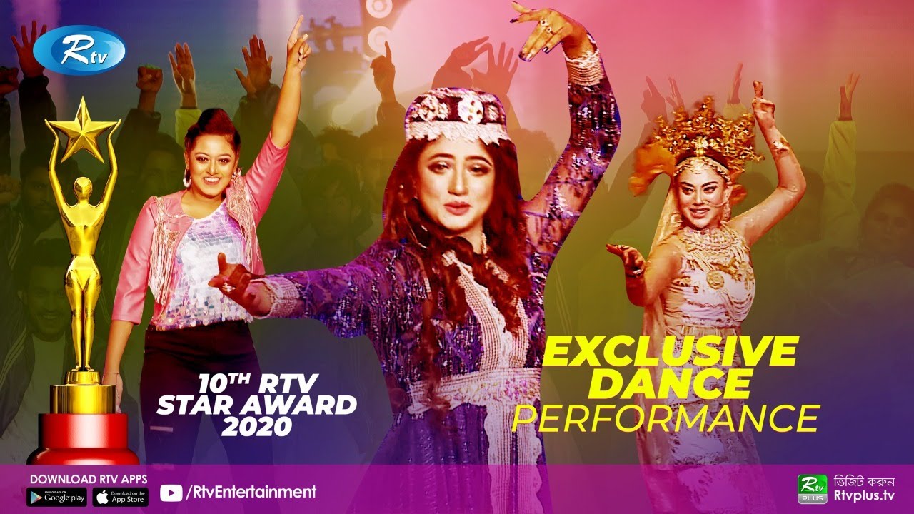 তারকাদের মেলায় হঠাৎ মঞ্চে এলো ৩ পরী! | 10th Rtv Star Award 2020 | Rtv Entertainment