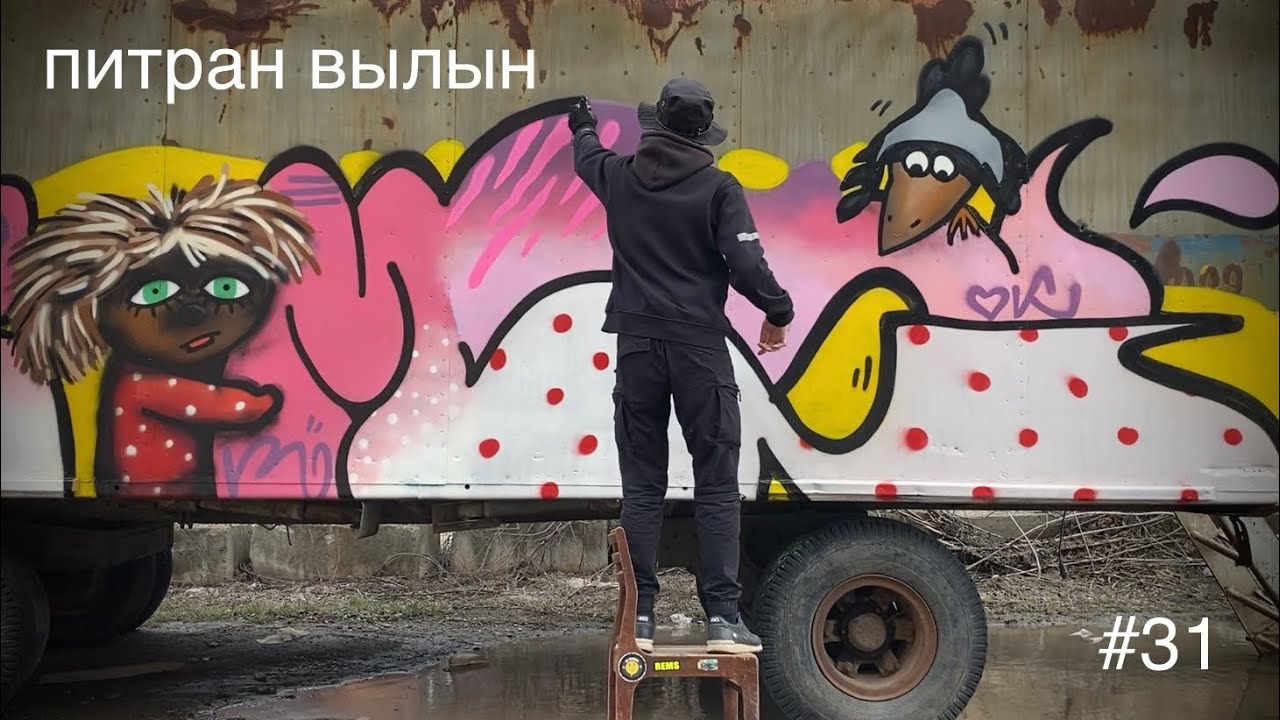 Домовёнок НА КОЛЁСАХ #31