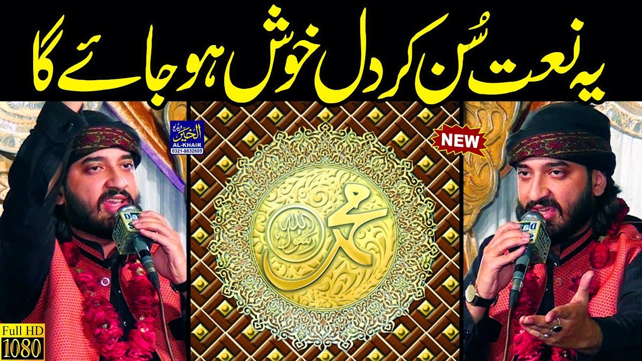 Daniyal Umer Qadri Naats || Tasveer Muhammad Arbi di || So Beautiful Voice