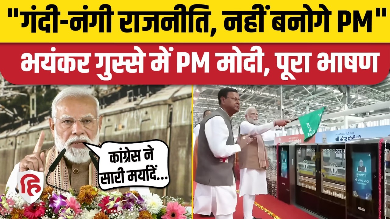 PM Modi Meerut Full Speech: AI Summit बवाल पर पीएम मोदी का Congress पर सबसे तीखा हमला