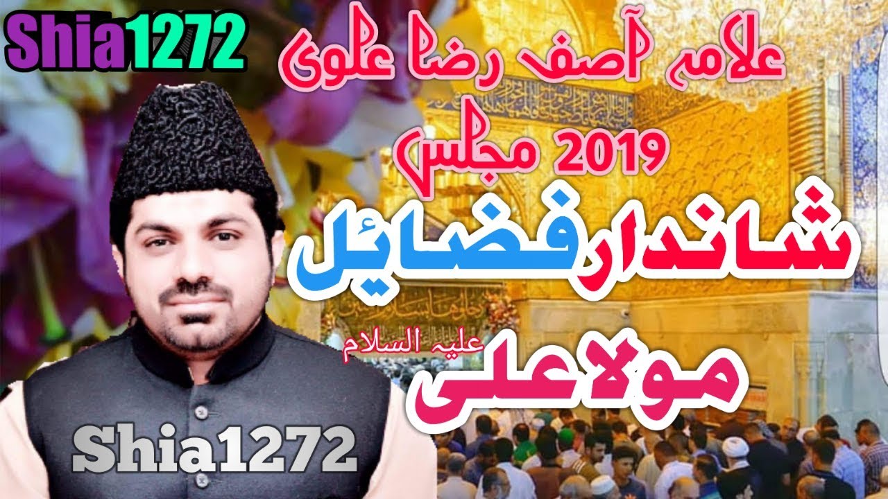 Allama Asif Raza Alvi 2019 Majlis Fazail Mola Ali a.s