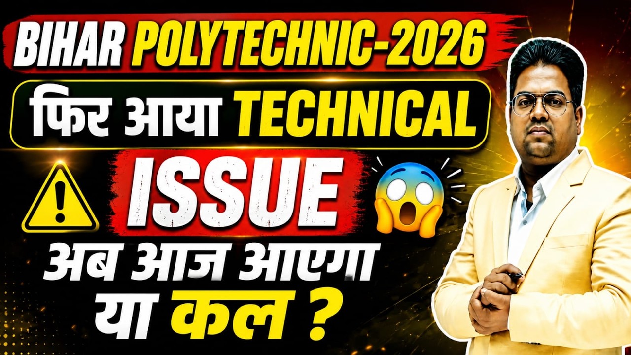 Bihar Polytechnic 2026 Counselling / Bihar Polytechnic Allotment Letter / Mop-Up Counselling