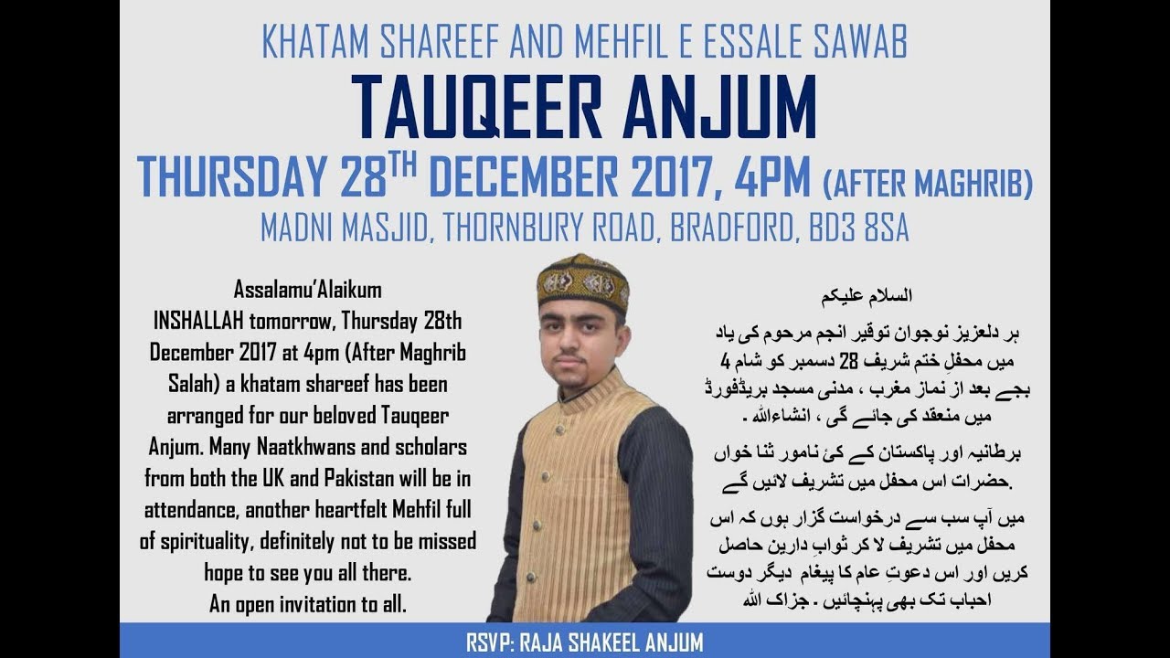 TAUQEER ANJUM | KHATAM SHAREEF AND MEHFIL E ESSALE SAWAB
