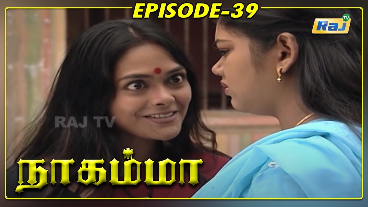Nagamma Serial | Episode - 39 | RajTv