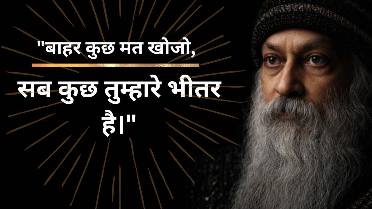 | अजेय बनने का मार्ग | The Way of the Warrior #fighter #loveyourenemies