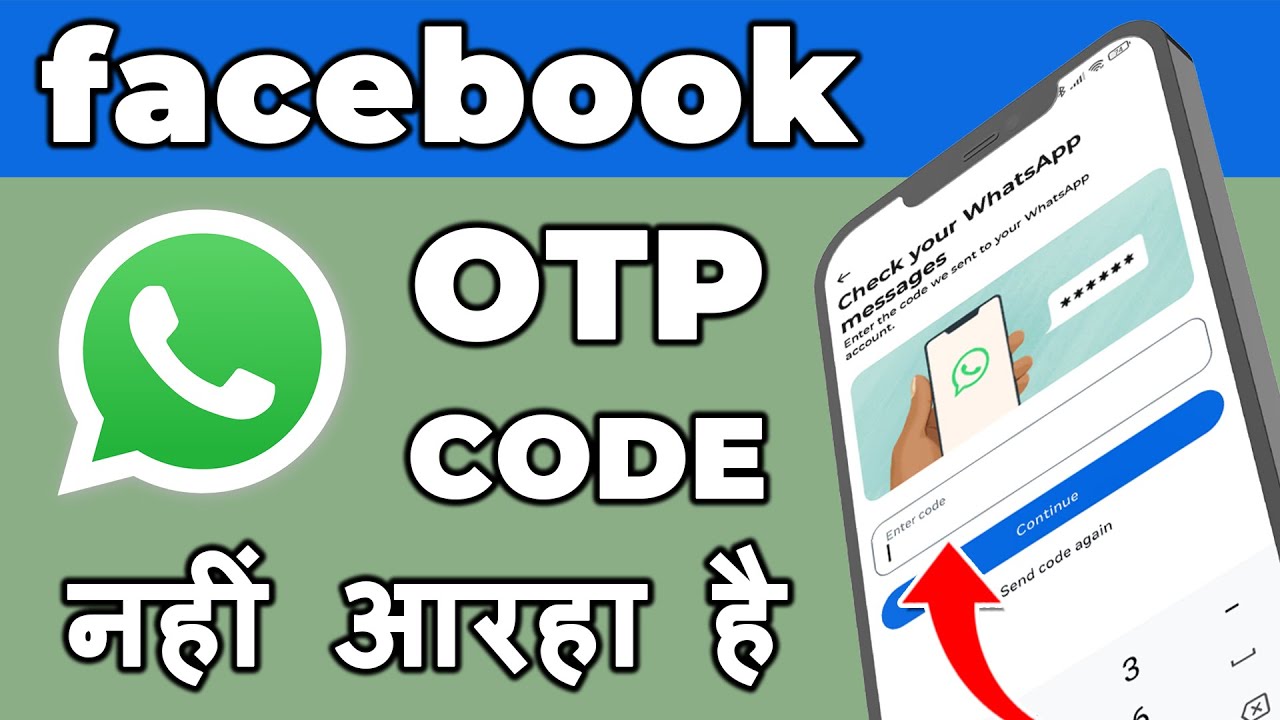 Facebook Check Your WhatsApp Message Code Not Received Problem Solved | facebook otp not received